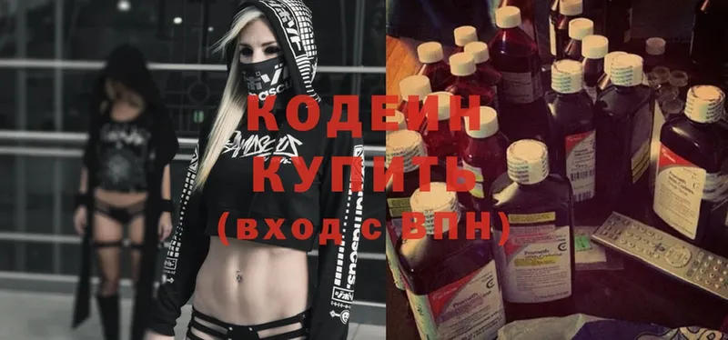 где купить наркотик  Кашин  Кодеиновый сироп Lean Purple Drank 