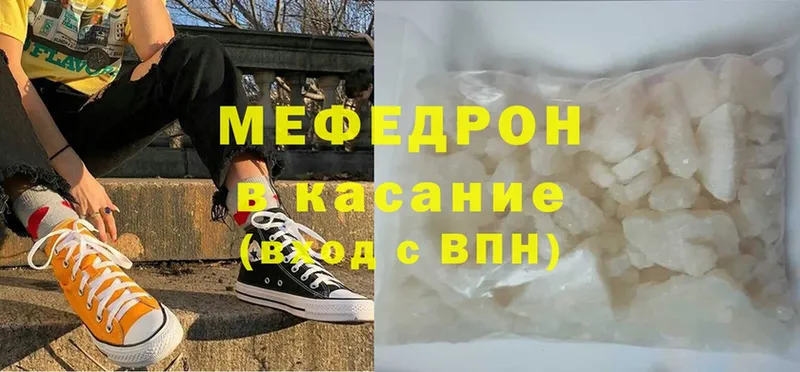 Меф mephedrone  Кашин 